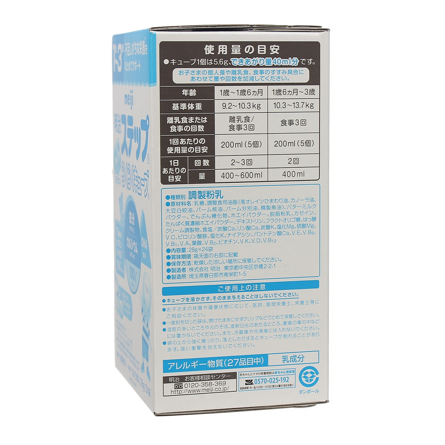 Những đặc điểm nổi bạt của sữa Meiji thanh 1-3Y
